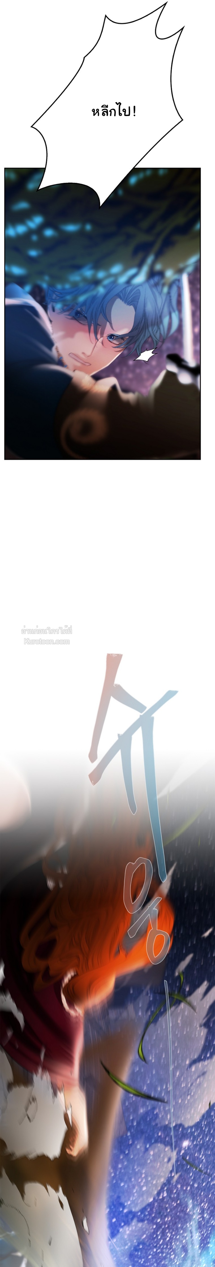 ฉันจะรักษาโลกด้วยเรือนร่างของดิฉันค่ะ!!! (Heroes Save With Their Bodies) ตอนที่ 19 - รูปที่ 2